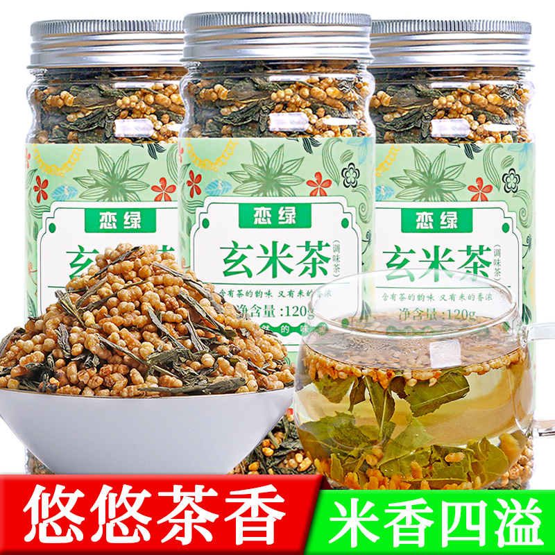 【3罐装】玄米茶糙米茶绿茶玄米粒花茶日式寿司店饮用煎茶共360g