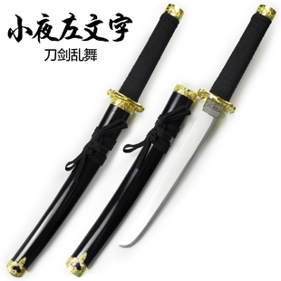 刀剑乱舞 短刀小夜左文字武器装备木刀 cosplay动漫表演道具木制