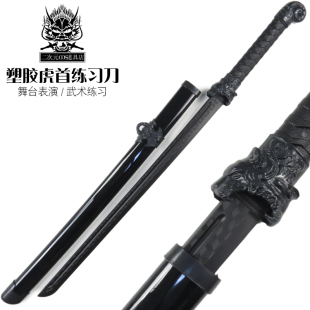剑道训练武器道具塑胶虎首练习刀武术高强度坚固耐用韧性塑胶刀