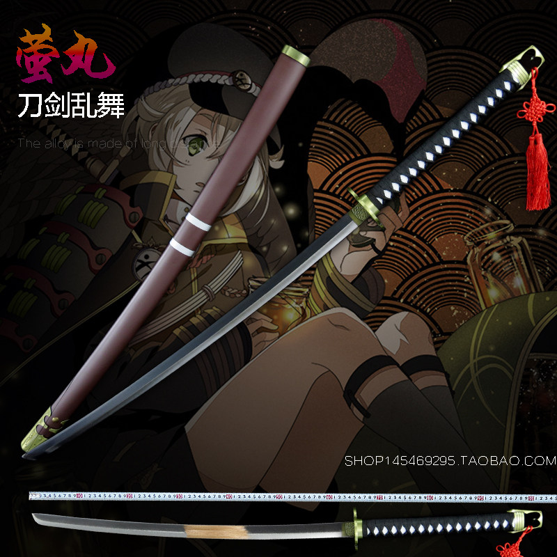 刀剑乱舞 142cm大太刀 莹丸武器装备刀 cosplay动漫道具未开刃