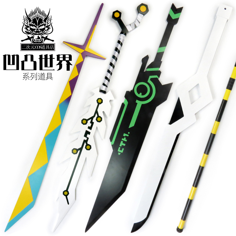 游戏人物武器道具竹制未开刃