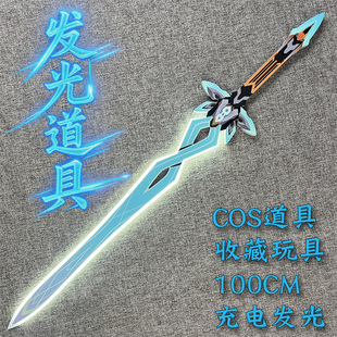 流萤萨姆cos炫酷幻彩发光道具服武器刀剑模型崩铁游戏周边木刀