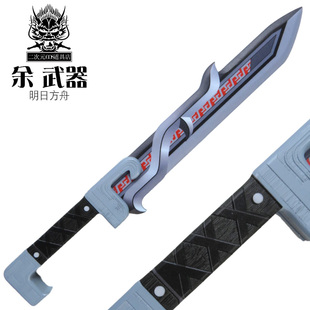 明日方舟cosplay相见欢余武器二次元扮演漫展游戏周边收藏摆件