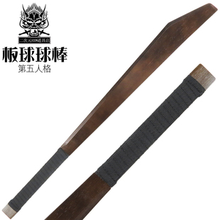 击球手甘吉古普塔武器板球球棒COS第五人格武器道具竹木制玩具