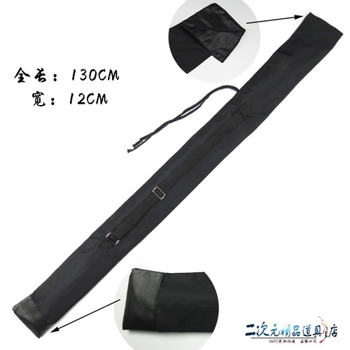 130cm剑袋棉布背着木刀动漫