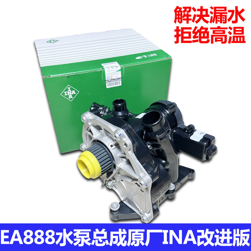适用奥迪A4LQ5大众迈腾途观CC昊锐帕萨特夏朗节温器EA888水泵总成