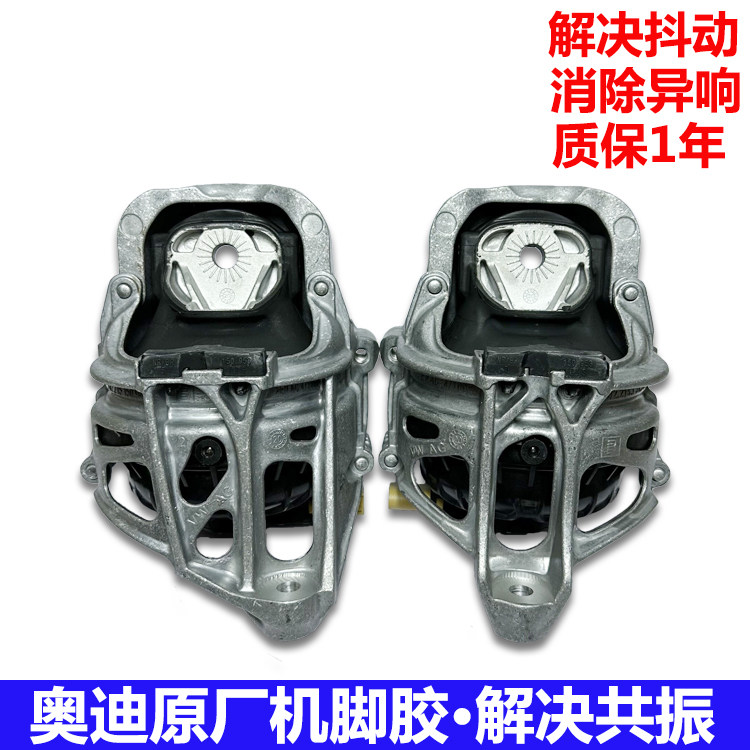 A4LQ5LA6L新Q7A8L机脚胶解决共振