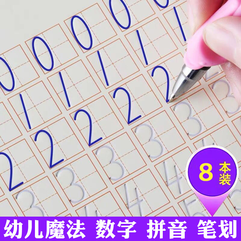 幼儿园识数宝宝字板卡片