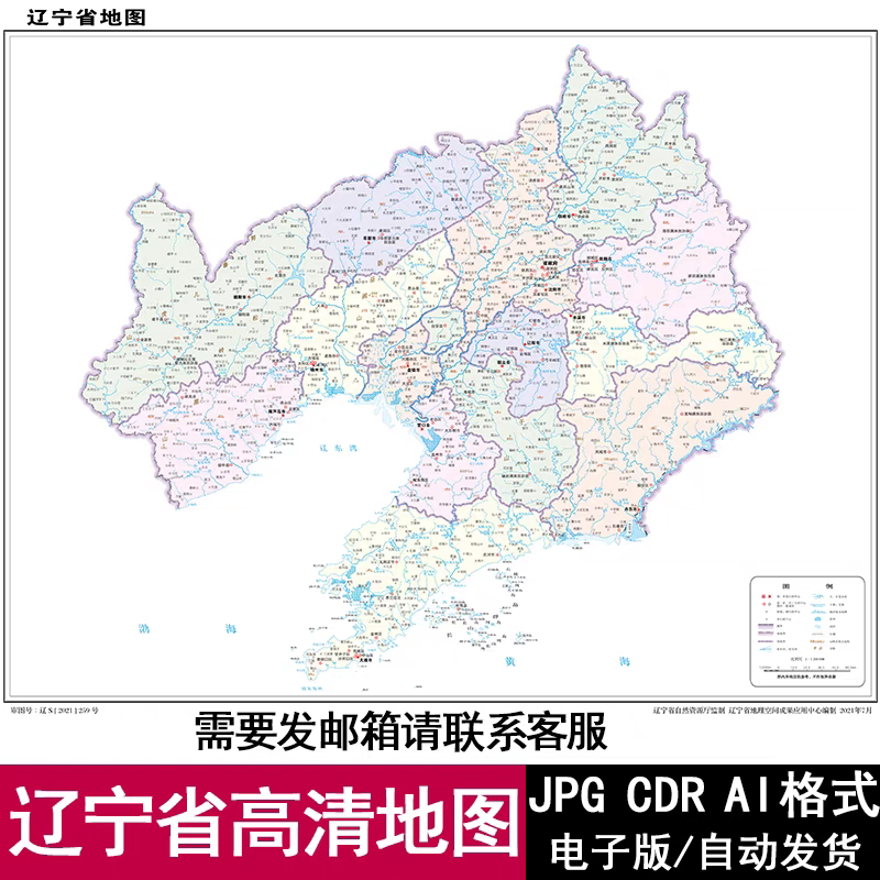 辽宁省地势轮廓矢量可编辑高清电子版地图CDR/AI/JPG源文件素材