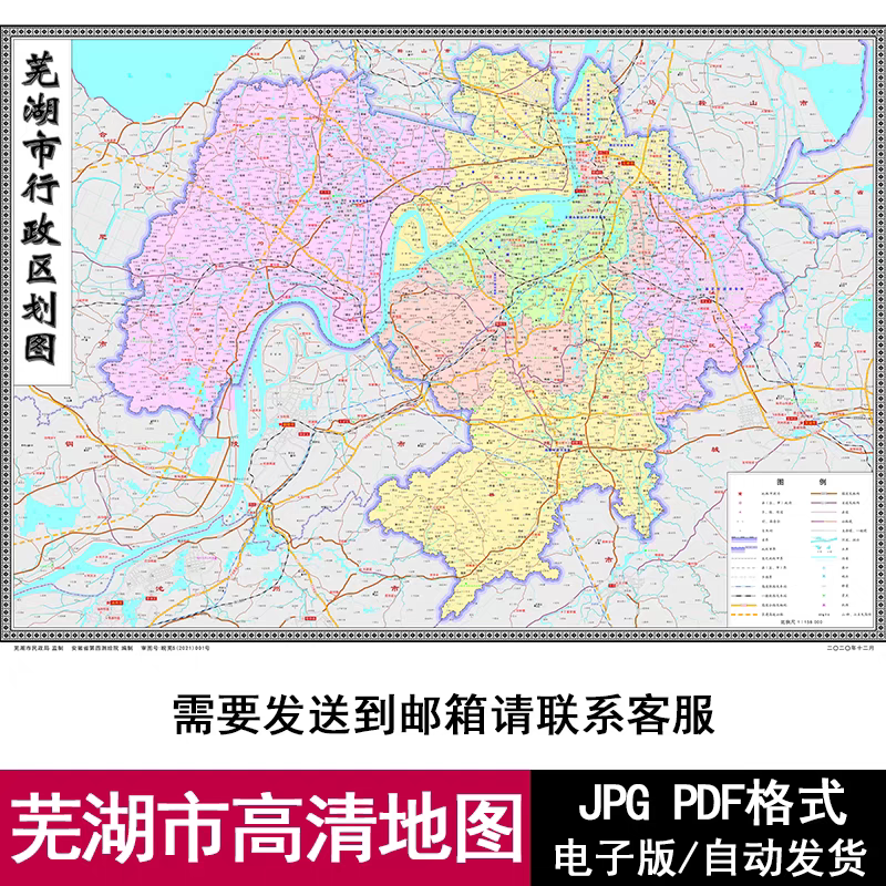 安徽省芜湖市街道区域交通地图电子版JPG格式高清源文件素材模板