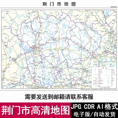 2026湖北省荆门市电子版矢量高清地图CDR/AI/JPG可编辑源文件素材