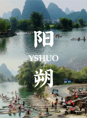 广西桂林阳朔旅游攻略图2026年自助游自由行指南