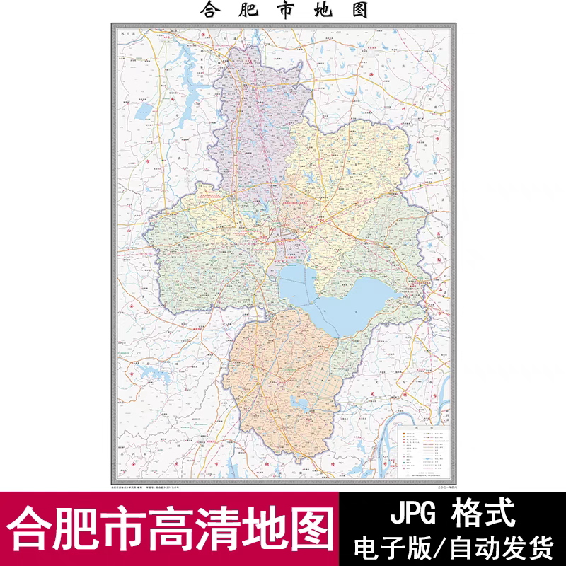 安徽省合肥市街道区域交通地图电子版JPG格式高清源文件素材模板