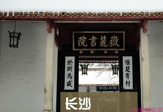 2026湖南长沙旅游攻略图（电子版）自助游自由行景点美食旅行指南