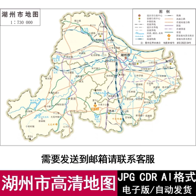 2026年浙江省湖州市电子版矢量高清地图CDR/AI/JPG源文件地图素材