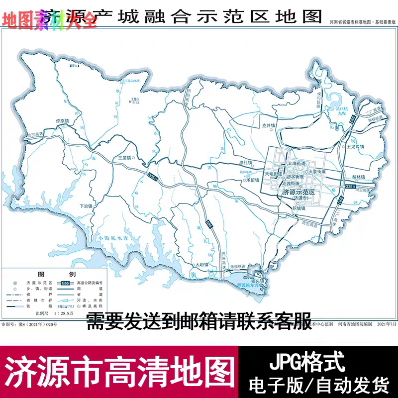 河南省济源市电子版矢量高清地图JPG格式可编辑源文件地图素材