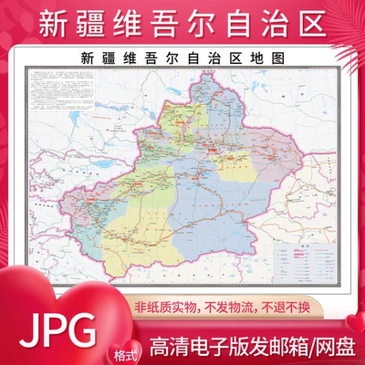 新版新疆地图电子版文件素材图高清详细版行政区划图jpg图片格式