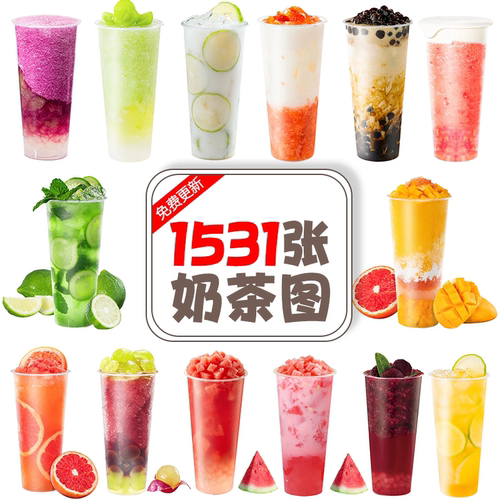 700ml白底奶茶水果茶柠檬茶图片一桶水果茶小程序美团外卖奶茶图
