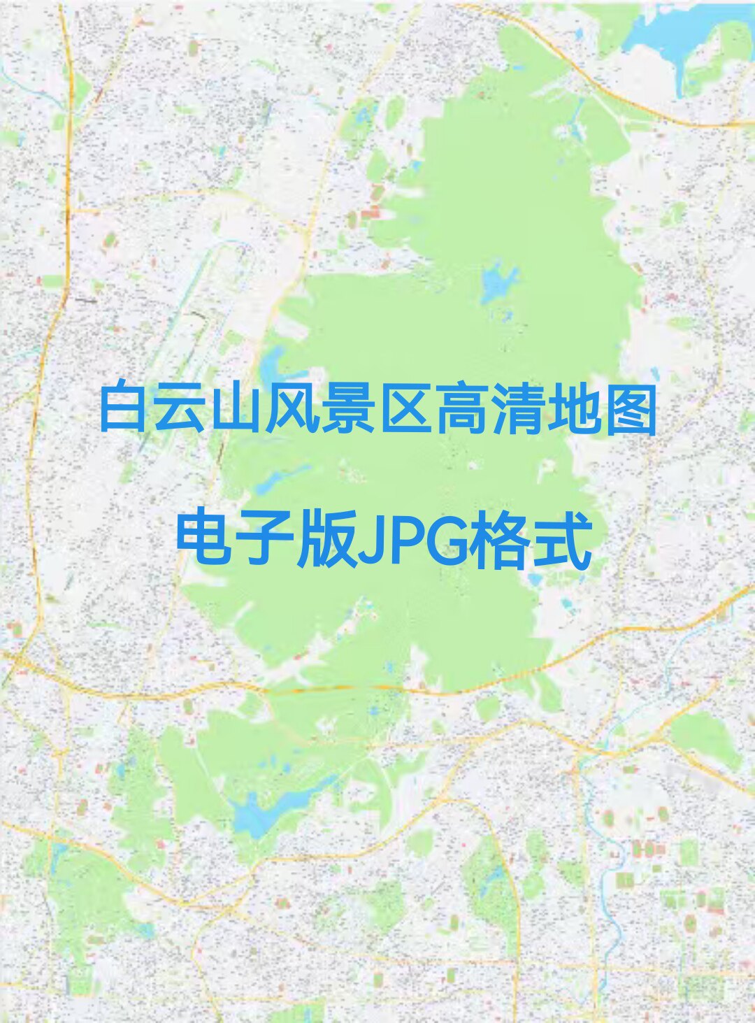 广东广州市白云山风景区动物园地图电子版素材高清大尺寸jpg图片