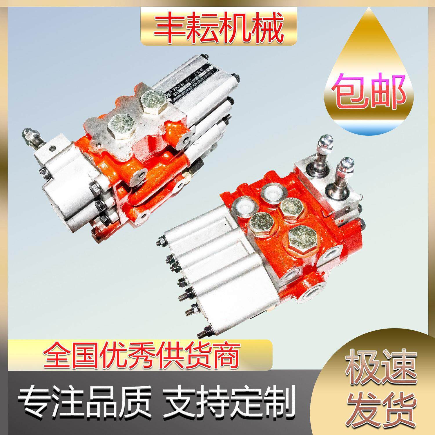 【新客立减】天拖迪尔拖拉机分配器双阀分配器两路阀两路阀分配器