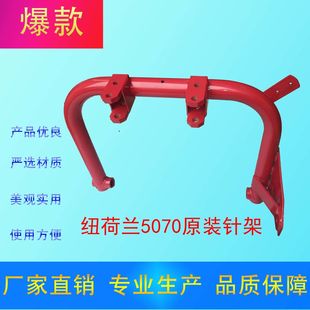纽荷兰5070打捆机配件 牧草秸秆捆草机配件 大针架 引线针架