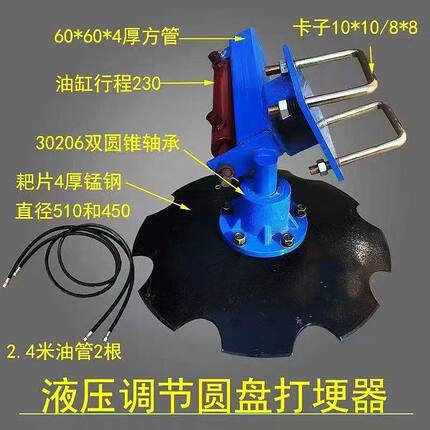 加厚新款旋耕机加装液压圆盘扶背犁拖拉机液压打梗器起垄器播种机