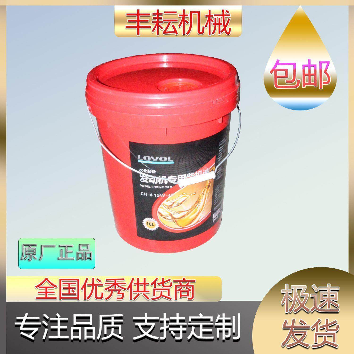 雷沃专用机油拖拉机收割机柴油车液压传动两桶油液压油大桶18升,汽车零部件/养护/美容/维保,柴油添加剂,淘宝优惠券,粉丝福利购,淘宝优惠卷