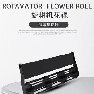 【新客立减】旋耕机改装加厚碎土滚花滚子压臂式新款 花滚 压地滚