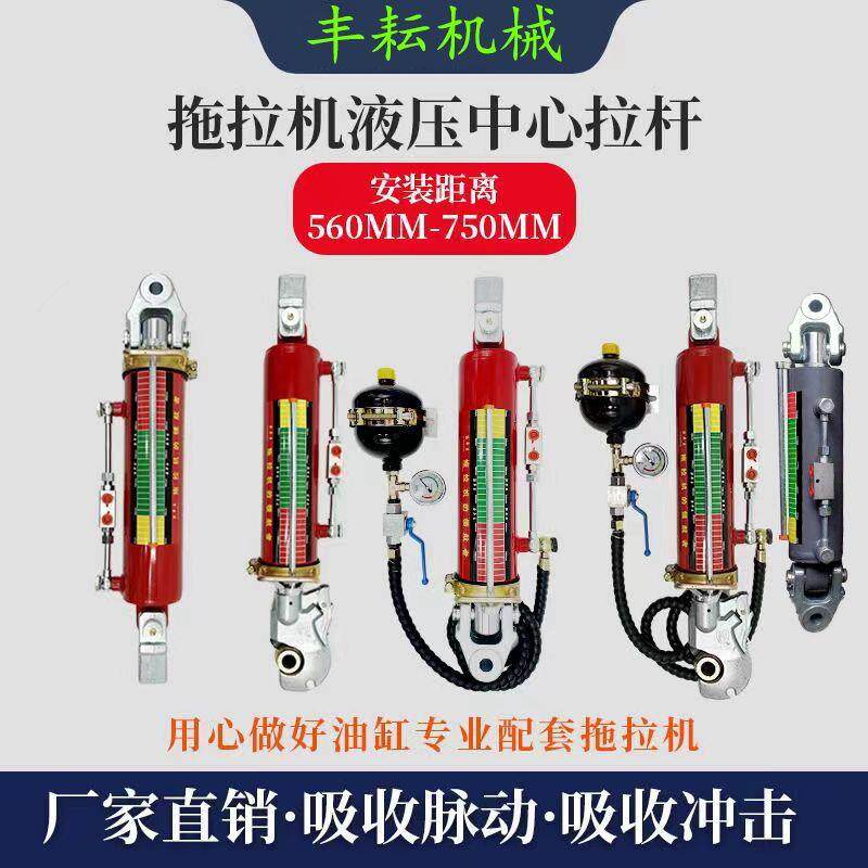 拖拉机专用液压中拉杆油缸,东方红迪尔福田等100-300马力专用