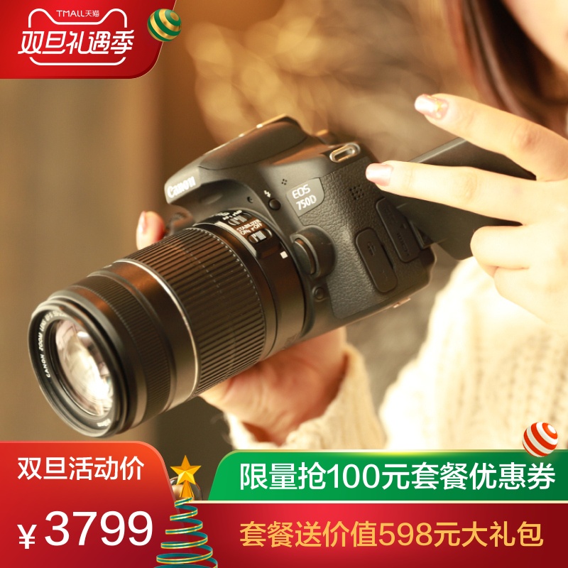 ÃØ?canon/¼ÑÄÜ750D 18-55 ÈëÃż¶ µ¥·´Ïà»ú¼ÑÄܸßÇåÊýÂëÏà»úÃÔÄãÂÃÓÎ Ïà»úµ¥·´»ú ¸ßÇå ÊýÂë ÂÃÓÎ ÄÐŮѧÉú