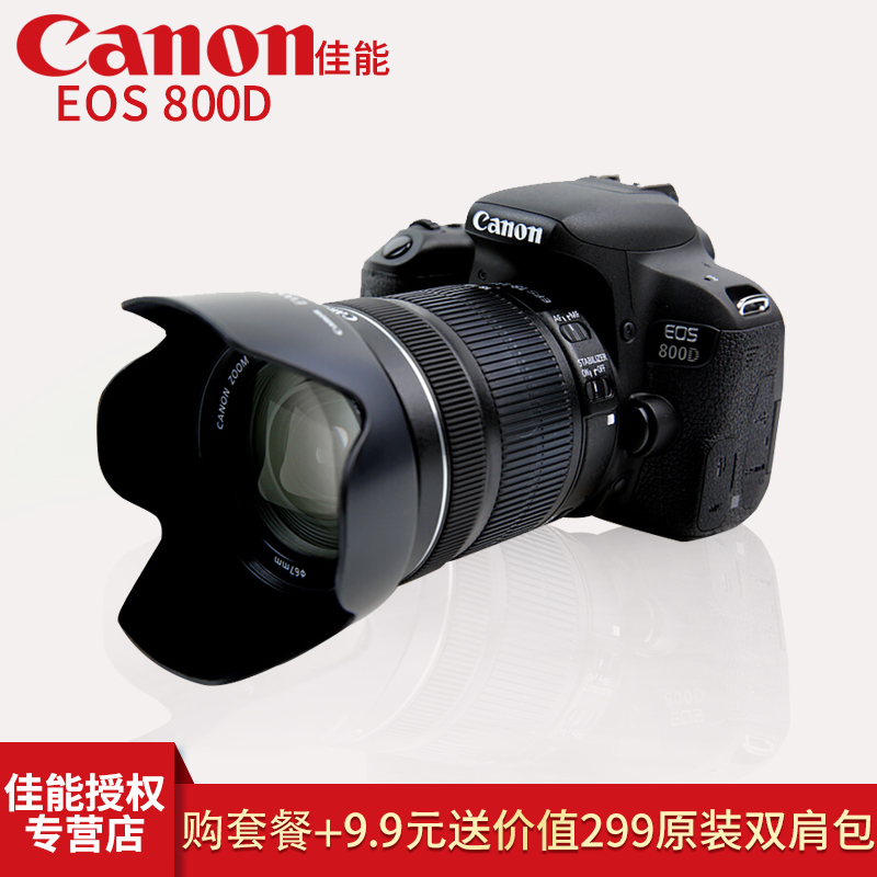 佳能EOS800D 18-135mm 单机套机 单反相机 入门级 高清旅游数码 佳能单反相机