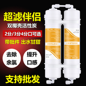 家用净水机过滤器超滤伴侣改善口感后置活性炭T33滤芯2分3分4分口