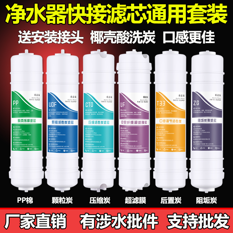 10寸韩式快接一体通用净水器滤芯