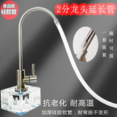净水器2分水龙头接水管家用直饮水机纯水机饮水桶延长管硅胶软管