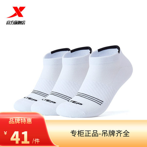 特步运动袜三双装秋季男袜正品年舒适透气袜子男子船袜低帮袜短袜
