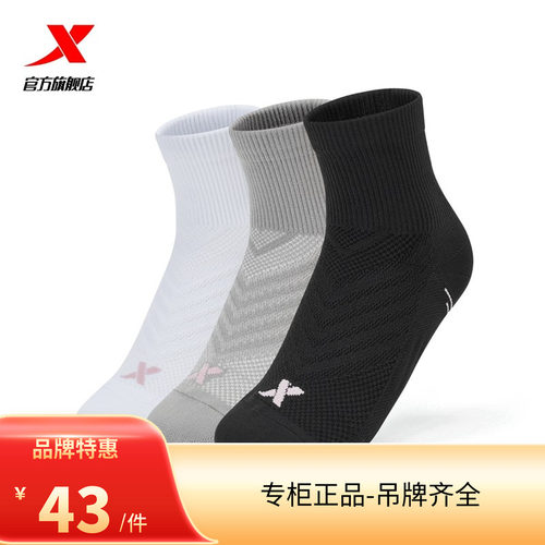 【3双装】特步速干运动中袜女2025年新款春透气训练中筒袜子