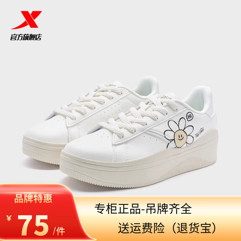 特步奶油鞋|女鞋2024夏季新款板鞋百搭休闲鞋运动鞋976218310015