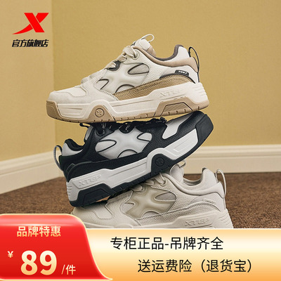 特步STAR-X面包鞋|情侣板鞋2024秋冬新款男鞋休闲鞋增高运动鞋女