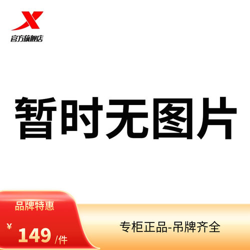 XTEP羽绒服轻薄新款上市其他坎肩优质/特步马甲女976428290026