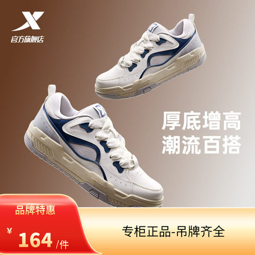 特步反转|板鞋男面包鞋秋季新款男鞋百搭运动鞋女鞋复古休闲鞋子