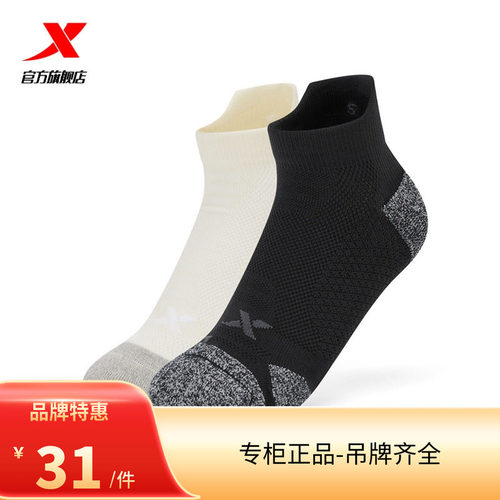 【2双装】特步跑步短袜女2025年新款春季防滑女袜袜子健身运动袜