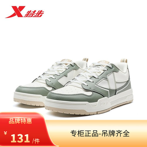 XTEP/特步STEP1板鞋男25年春季百搭时尚轻盈休闲鞋975119310005