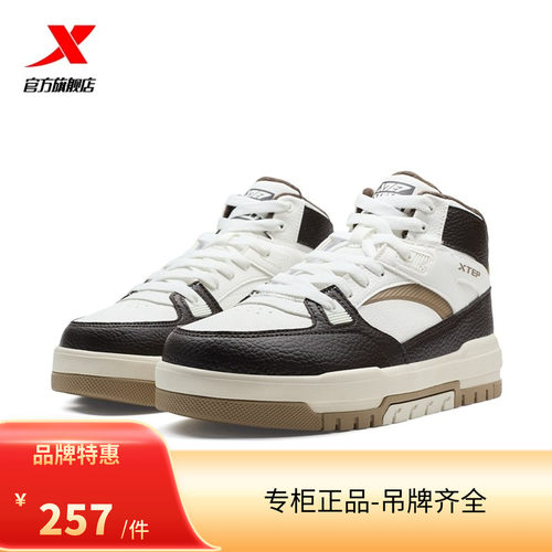 新款上市低帮优质男子精品XTEP/特步冬季板鞋大棉975419370009