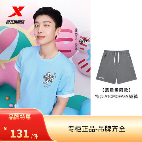 AOFAFA内衬三分薄款丨2025XTEP/特步品针织短裤男975329600520