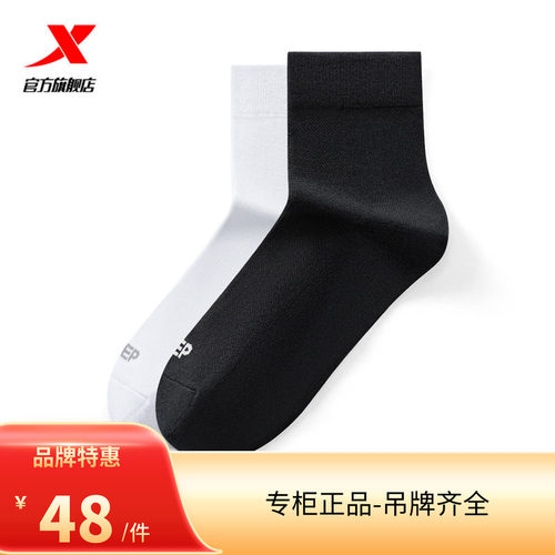 【4双装】特步运动袜男2025年新款春夏健身透气男袜训练中长袜子