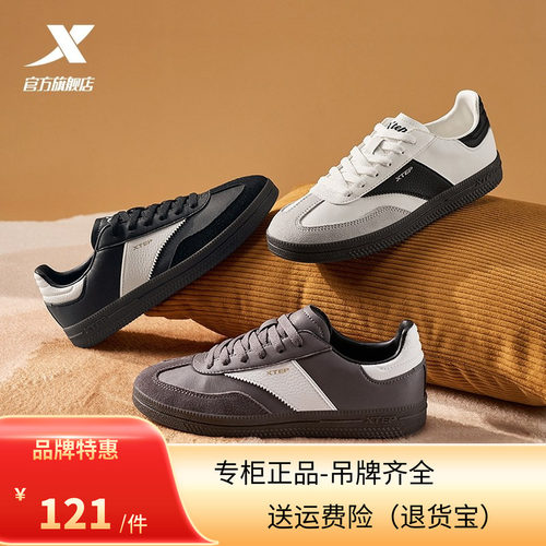 特步德训鞋板鞋女鞋2025新款复古小白鞋T头鞋休闲鞋平底运动鞋