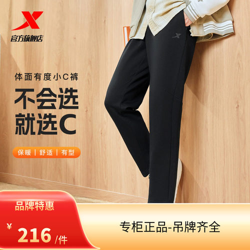 特步小C裤男2025正品春秋时尚休闲针织平口裤子男子运动长裤
