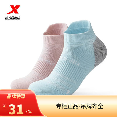 【两双装】特步跑步袜女2025年新款春季防滑健身短袜透气运动袜子