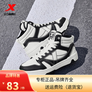 板鞋 男鞋 秋冬新款 保暖加绒休闲鞋 子 特步maxx 皮面鞋 lite高帮棉鞋