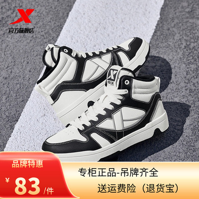 特步maxx-lite高帮棉鞋|男鞋板鞋秋冬新款保暖加绒休闲鞋皮面鞋子